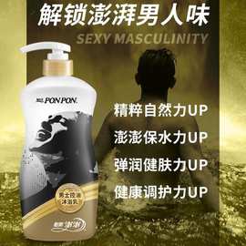 耐斯澎澎男士控油沐浴乳男士奈斯清爽留香夏季清爽沐浴露台湾