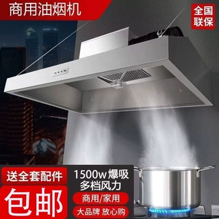 商用抽油烟机净化器一体机不锈钢排烟罩饭店环保农村土灶柴火灶