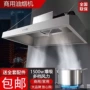 饭店农村商用环保油烟机