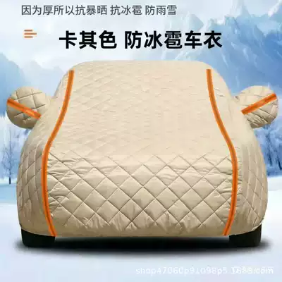 Car clothing: heat insulation, and sunshade, thickened for - note-the-vehicle-model-or-vehicle-size-parameters-thickened-anti-hail-car-cover-khaki-color-with-extended-reflective-strips-side-door-opening