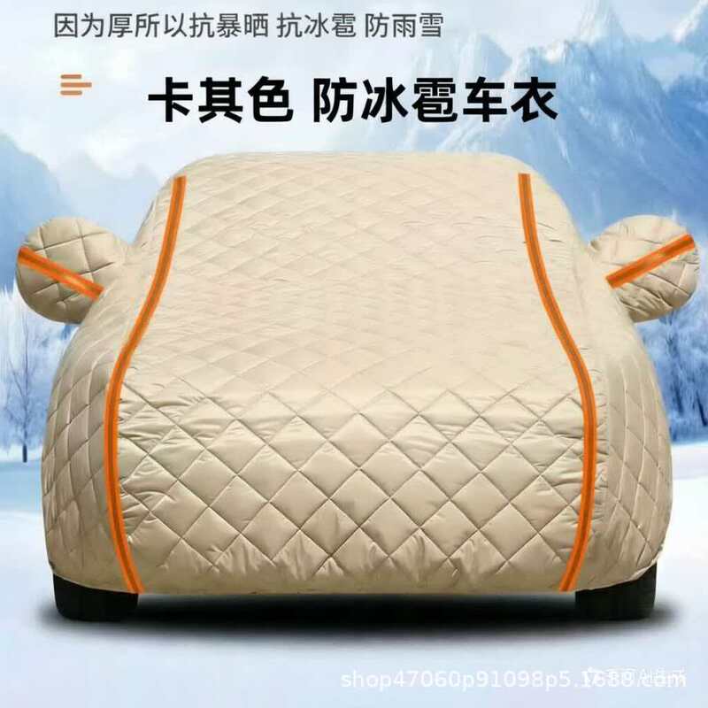 Car Cover, Universal Sun Protection, Rain and Snow Protection, Heat Insulation, Sunshade, Winter Thickened Anti-Hail Full Cover Car Cover Car Cover, Universal Sun Protection, Rain and Snow Protection, Heat Insulation, Sunshade, Winter Thickened Anti-Hail Full Cover Car Cover