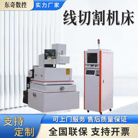 厂家供应 DQ系列步进中走丝精密数控伺服线切割机床 联保高精密