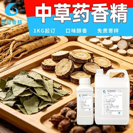食用香精;其他香料香精;日用香精