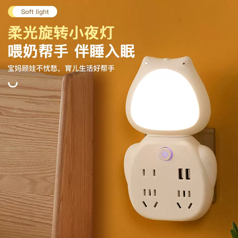 【350度旋转】新款床头可爱小台灯声控卧室睡眠婴儿月子台灯USB接