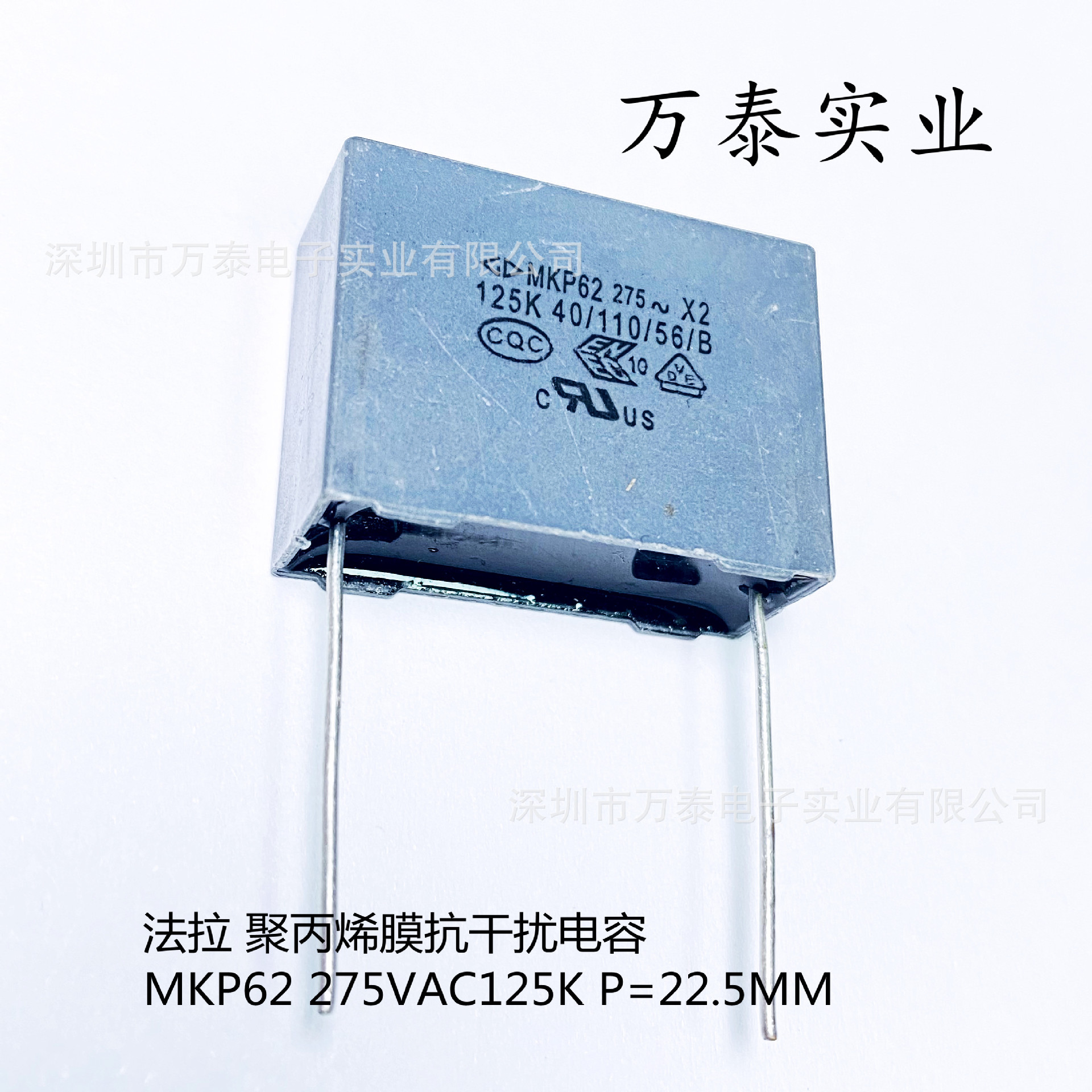 法拉 安规电容MKP62 AC275V125K 1.2UF P22.5MM X2抗干扰电容