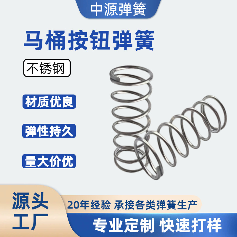 Steel spring stainless steel