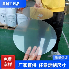 PMMA塑料片;PC塑料片;PET塑料片
