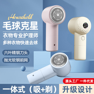 Hair ball trimmer rechargeable scraping ball machine household clothing hair ball remover sweater artifact gift wholesale