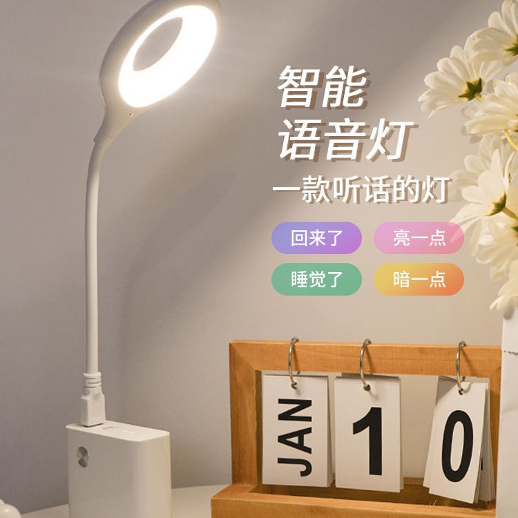 USB intelligent voice voice control eye protection lamp plug and play LED bedside night light student dormitory creative three-color lamp