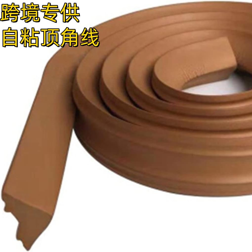 跨境吊顶装饰条自粘顶角线阴角线墙角条阴角条天花线条地板缝隙贴