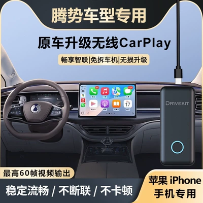 Simsiz CarPlay və Android Auto | Mercedes-Benz, Audi, Volkswagen, Volvo - apple-denza-vehicle-upgrade-for-carplay-without-damage-plug-and-playinstant-connection-upon-boardingno-need-for-in-car-data-usagestable-and-smooth60-frames-per-second