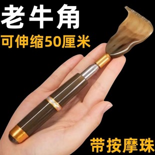 Multifunctional Back Scratcher Tool for Scratching Without Needing Help, Retractable Back Scratcher for Elderly, High-End Rake