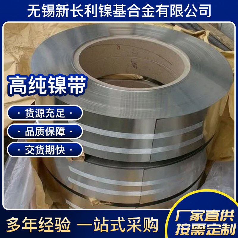 High-Purity Nickel Foil Tape N6 Nickel Foil 0.002-0.3mm Ultra-Thin Pure Nickel in Stock 2.5-300mm