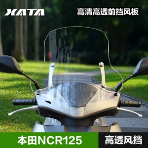 Wuyang Honda Ncr125 skuter üçün ön şüşə modifikasiya aksesuarları