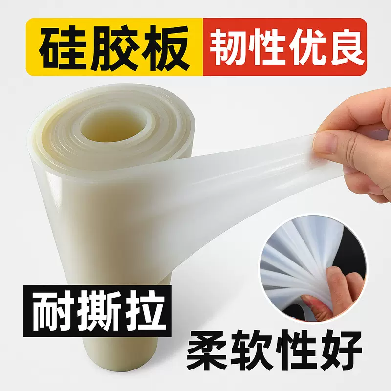 耐高温硅胶板白色硅胶片材厚度0.5-10mm密封软胶垫白色硅胶垫片