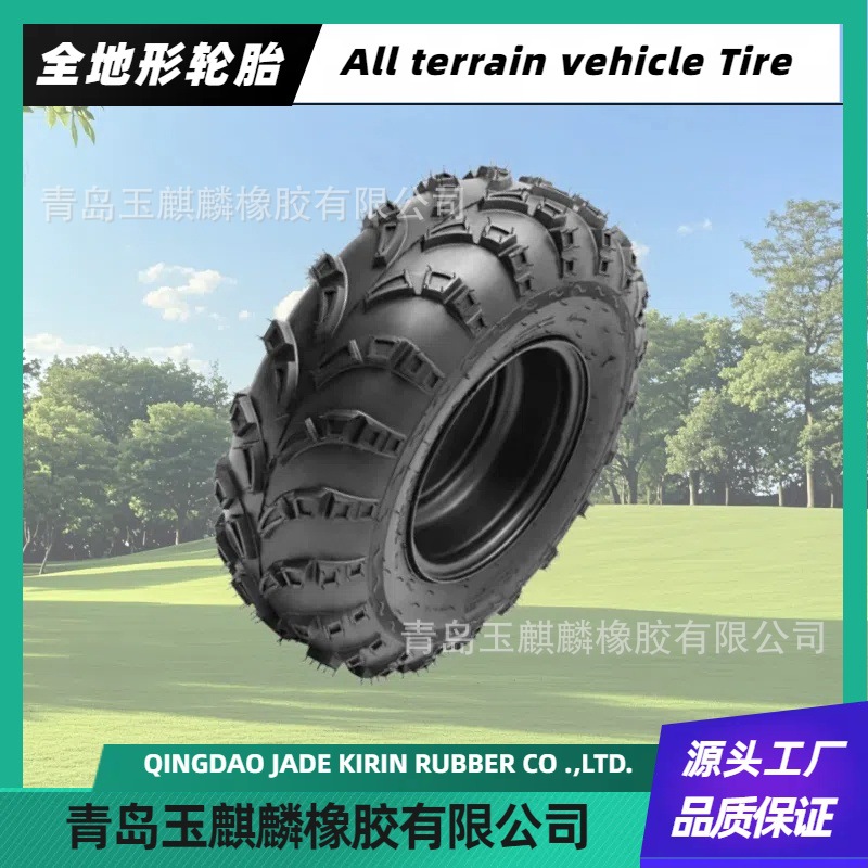 ATV轮胎 26x10-12全地形车高级越野性能高品质轮胎草坪车割草机