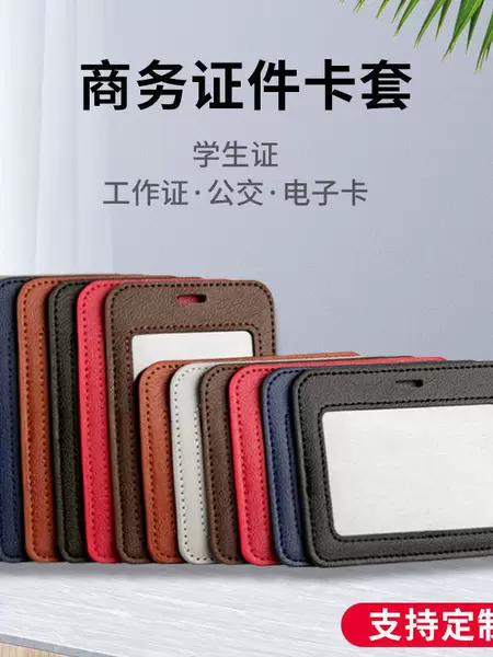 Jinbeisi Pu Work Id Card Holder, Document Leather Case, Work Badge Holder, Employee Factory Badge Holder, Bus Card Holder, Student Id Card Holder