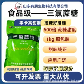 其他食品添加;甜味剂;增稠剂