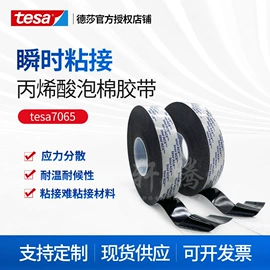 工业产品胶带;办公用品胶带;其他胶带