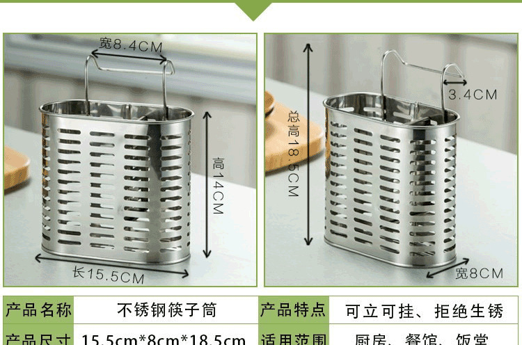 不锈钢筷子筒_03