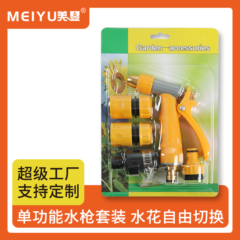 金属包胶洗车水枪套装家用合金水枪刷车园艺洗车工具高压水枪