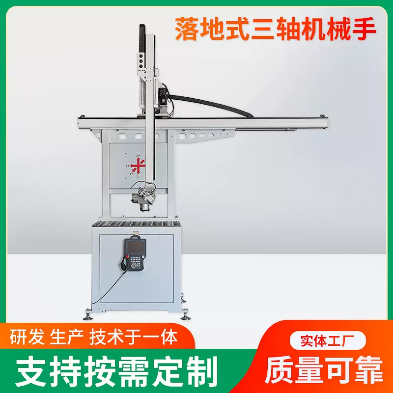 自动化设备数控机床落地式三轴机械手自动上下料龙门桁架机械手