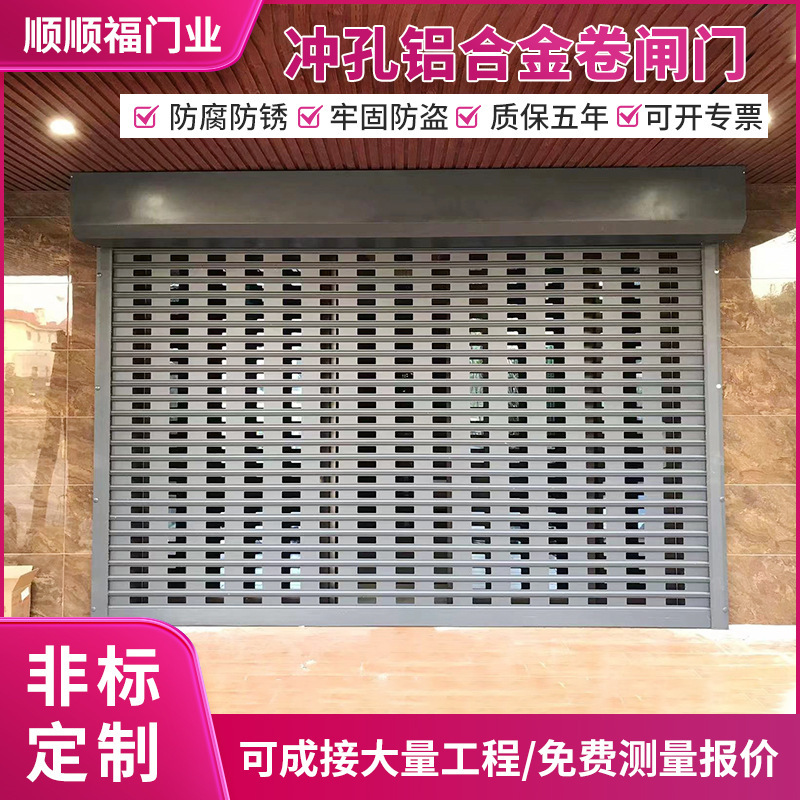 Aluminum alloy hollow punching automatic shutter gate electric shop villa garage ventilation and anti-theft door
