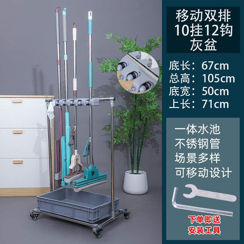 Acero inoxidable móvil fregona rack de almacenamiento hotel restaurante piso fregona rack balcón escoba fregona rack