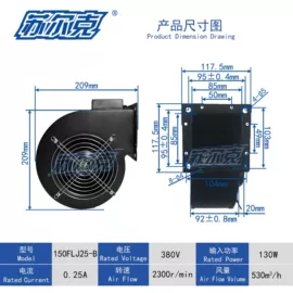工业风扇;通风机;机械用电动机