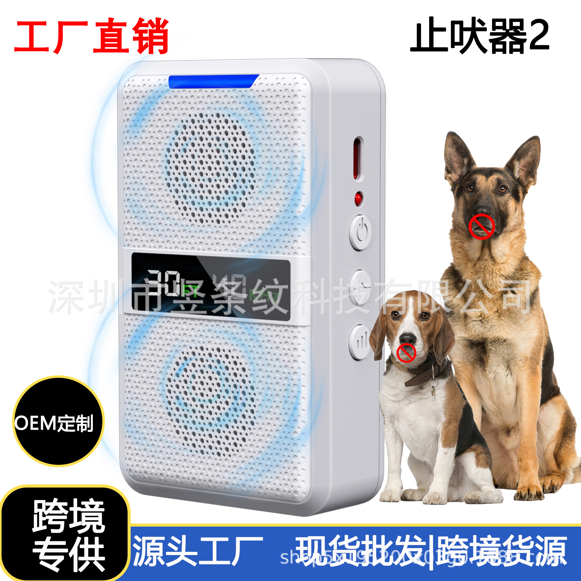 Cross-Border Supply of Ultrasonic Anti-Barking Devices, Anti-Barking Devices for Dogs, Smart Anti-Barking Devices, Pet Supplies