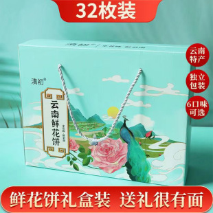 õ�廨����e���c�������ʳƷ�Y���ͶY960��/��õ���r���Y��