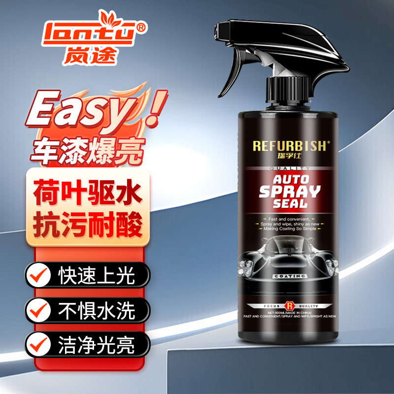 汽车镀膜剂汽车漆面镀膜剂手喷镀膜蜡纳米镀膜剂喷雾镀膜蜡车蜡