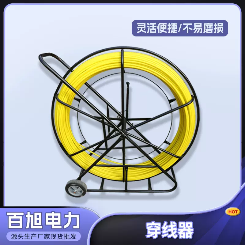 电力电工玻璃钢管道穿孔器管道穿线器 玻璃钢电线电缆穿线器厂家