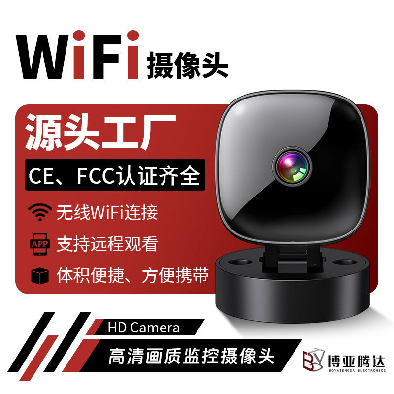 S1 Camera Hd 1080 Infrared Night Vision Wifi Camera Home Wireless Camera S1 Private Model Camera