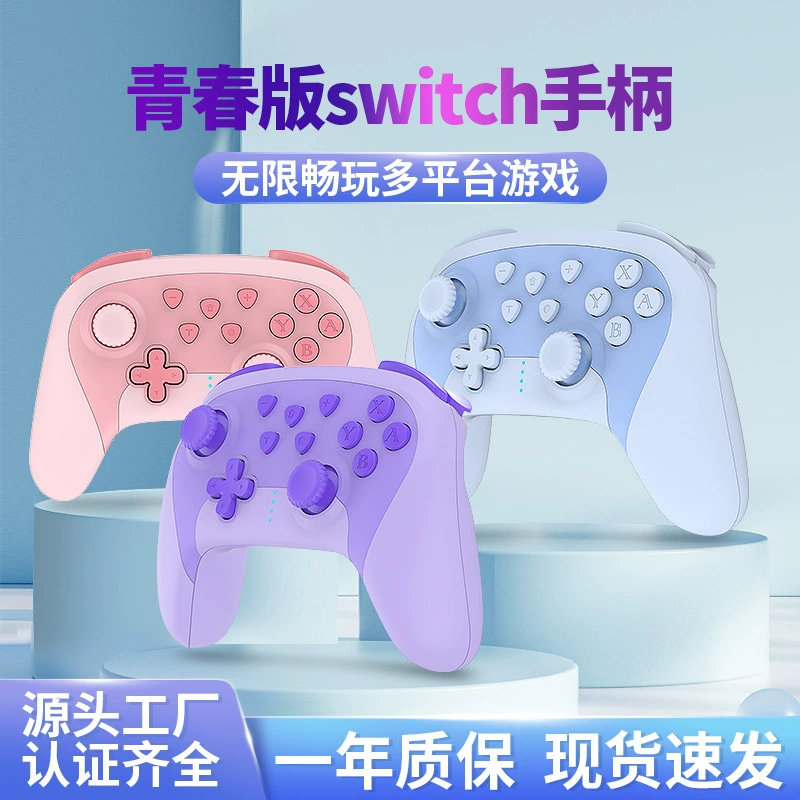 Производитель контроллер Switch беспроводной Bluetooth с пробуждением вибрации сенсор PC компьютер Switch2 гейм контроллер