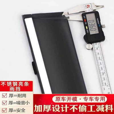 Rain shield — Yuexiang Unit Car Windows