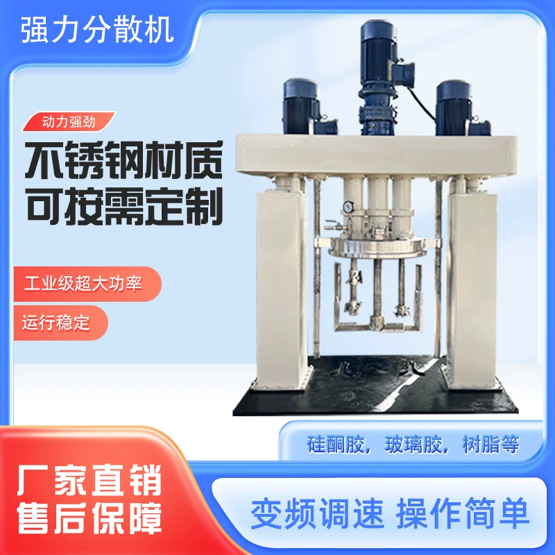 Машина для диспергирования герметиков и шовных материалов, смеситель для высоковязких материалов, трехосевой смеситель с регулируемой частотой.