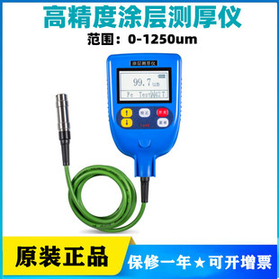 Chongqing Ribo High Precision Coating Thickness Gauge leeb260 Magnetic Coating Thickness Gauge 0-1250um