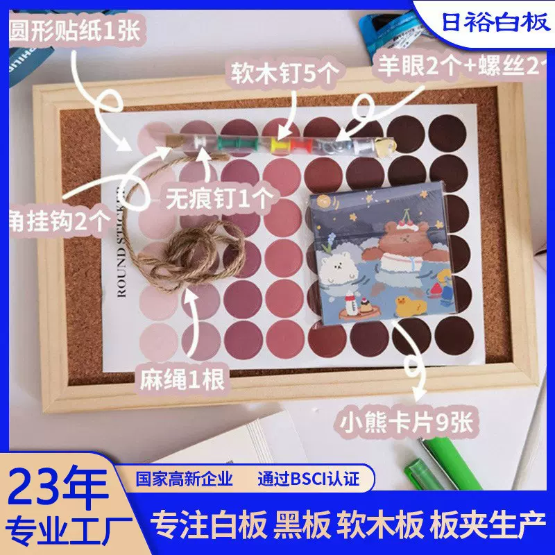 1008批发挂式学生宿舍桌面留言板便签板ins照片展示板软木板ins风