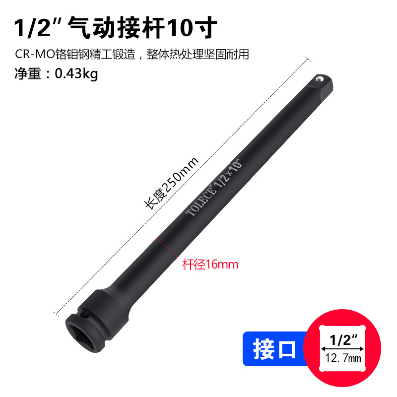 套筒接杆3/8中飞接杆 1/2气动风炮加长延长杆电动直杆子工具|undefined