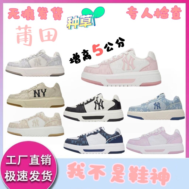 Putian Pure Original Mlb New York Yankees Ny Three-Dimensional Logo Versatile Couple Sneakers Men's and Women's Height-Increasing Thick-Soled Sports Shoes