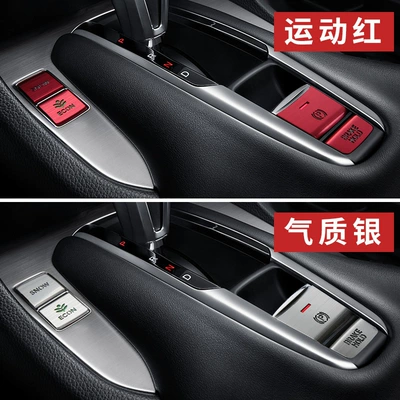Applicable to 17-20 Honda Crown Other Automotive Interior Supplies