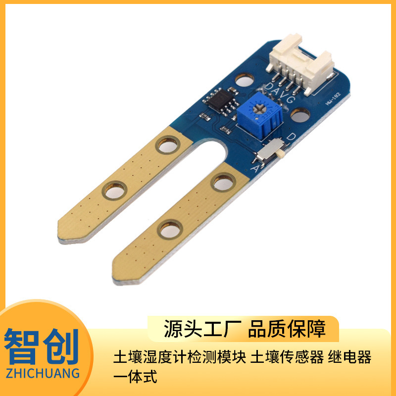 Soil moisture meter detection module soil sensor relay integrated