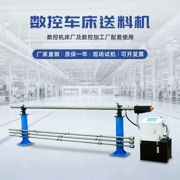 柏赛机械设备数控车床自动送料机 油浴给料机 油浴式送料机