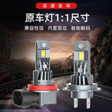 �羳������b9005 ֱ��LED܇��ǰ���1:1��QH7����H4һ�wʽ ���l