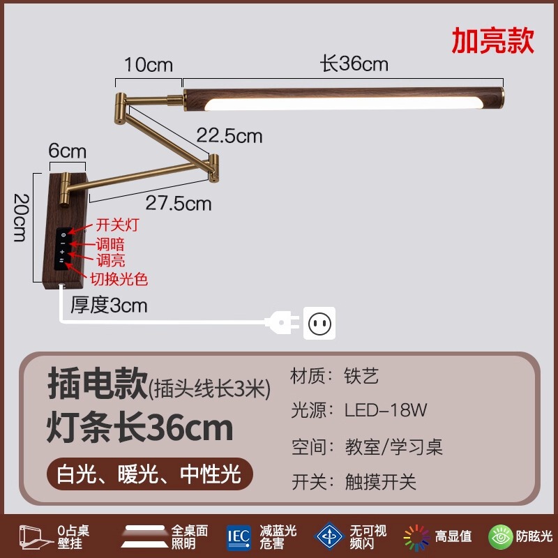 壁挂式学习护眼灯中古摇臂书桌上方壁灯墙壁挂壁上墙写字书柜阅读|undefined