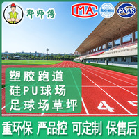 塑胶跑道颗粒跑步塑料颗粒操场地面地垫地胶漆