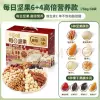 [【日常款】每日坚果750g/30袋-6坚果+4果干]