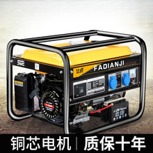 汽油发电机220v静音家用商用3/5/8kw10千瓦单三相380伏户外微小型