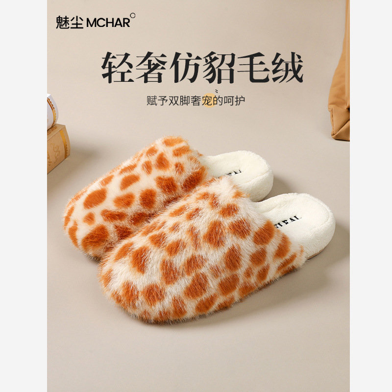 魅尘冬季女款棉拖鞋可爱毛毛绒保暖厚底防滑外穿情侣家居室内软底|undefined